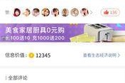 娱乐资讯视频吃瓜